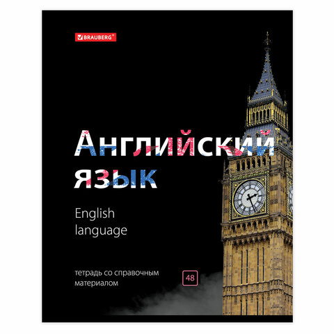 Тетради предметные, КОМПЛЕКТ 10 ПРЕДМЕТОВ, 48 л., глянцевый лак, BRAUBERG, "BLACK & BRIGHT", 403560