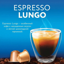 Кофе в капсулах VERONESE "Espresso Lungo" для кофемашин Nespresso, 10 порций, 4620017633327