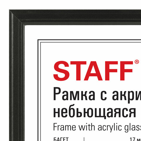 Рамка 30х40 см небьющаяся, КОМПЛЕКТ 2 шт., багет 17 мм, МДФ под дерево, STAFF "Carven", черная, 391328