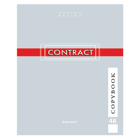 Тетрадь А5, 48 л., BRAUBERG скоба, клетка, обложка картон, "CONTRACT", 400519