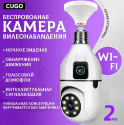 Камера видеонаблюдения wifi уличная, цветная ночная съемка, поворотная, с датчиком движения