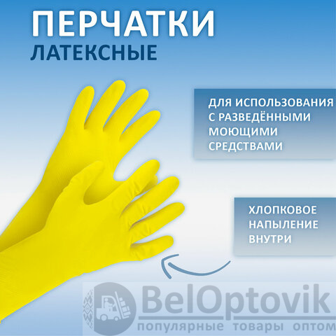 Перчатки МНОГОРАЗОВЫЕ латексные БИКОЛОР ПРОЧНЫЕ, бело-красные, размер L (большой), вес 72 г, Komfi, ADM, продажа коробками