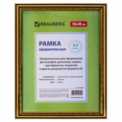 Рамка 30х40 см небьющаяся, пластик, багет 30 мм, BRAUBERG "HIT4", золото, 391008