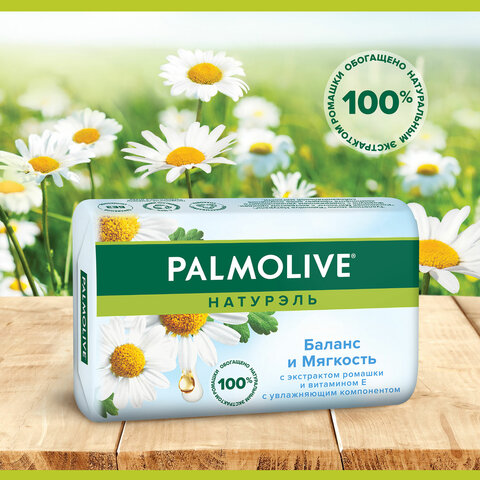 Мыло туалетное 90 г, PALMOLIVE НАТУРЭЛЬ "Экстракт ромашки и витамин Е", баланс и мягкость, 8693495032742