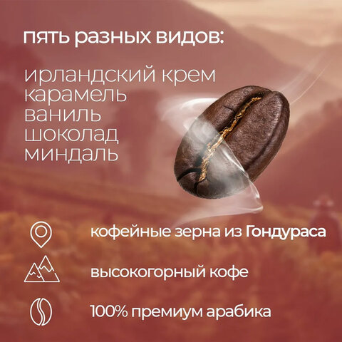 Кофе в капсулах 100 порций "Aroma 5 вкусов" для кофемашин Nespresso, SINGLE CUP