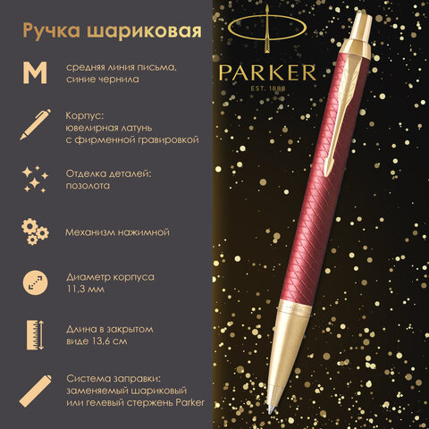 Ручка шариковая PARKER "IM Premium Red GT", корпус красный лак, позолоченные детали, синяя, 2143644