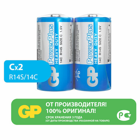 Батарейки КОМПЛЕКТ 2 шт., GP PowerPlus C (14C), солевые, в пленке, 14CEBRA-2S2