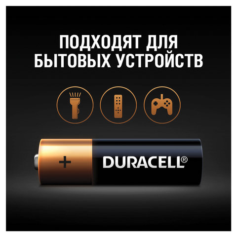 Батарейки КОМПЛЕКТ 4 шт., DURACELL Basic ОРИГИНАЛ, AA (LR6, 15А), алкалиновые, пальчиковые, MN 1500 АА LR6