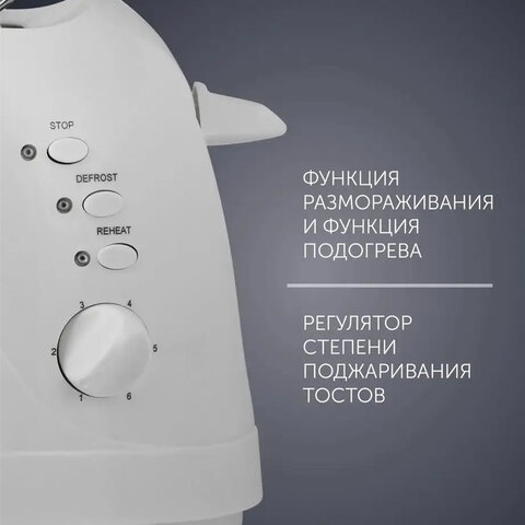 Тостер POLARIS PET 0702L, 750 Вт, 2 тоста, 6 режимов, механическое управление, пластик, белый, 03277