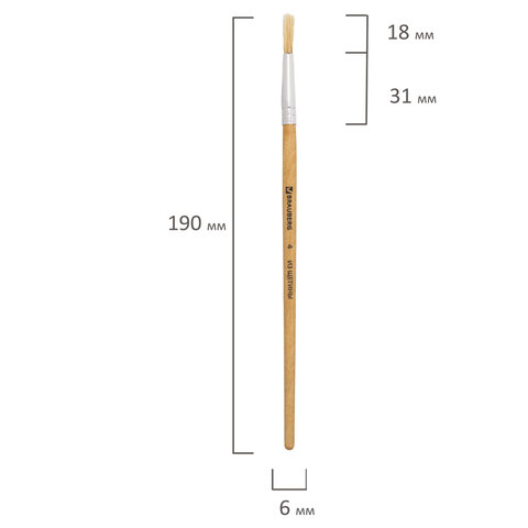 Кисть BRAUBERG, щетина, круглая, № 4, 200195