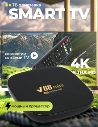 Приставка Смарт-ТВ 1 / Высокая четкость, штепсельная вилка европейского стандарта, Смарт ТВ-приставка