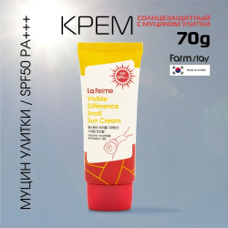 Солнцезащитный крем с муцином улитки SPF50 PA+++, 70 г / Помогает коже быть здоровой, нейтрализует действие солнечных лучей, предупреждает образование пигментации