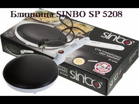 Сковорода для блинов (погружная блинница ) Sinbo SP 5208 900 W