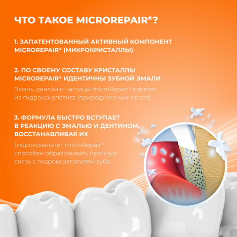 Зубная паста детская 50 мл BIOREPAIR "Персик", ИТАЛИЯ, GA1730200