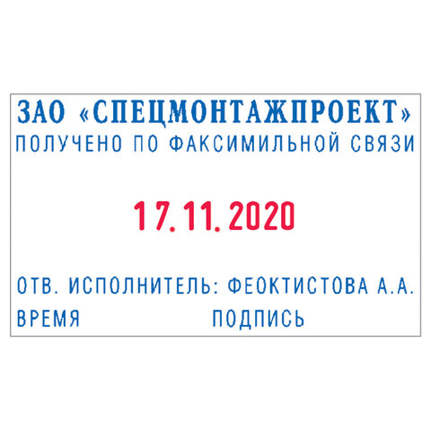 Датер самонаборный металлический, 4 строки+дата, оттиск 56х33 мм, сине-красный, TRODAT 5465BANK, кассы в комплекте, 62166