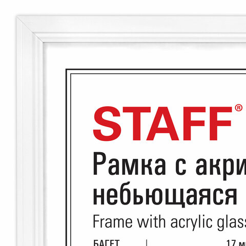 Рамка 30х40 см небьющаяся, КОМПЛЕКТ 2 шт., багет 17 мм, МДФ под дерево, STAFF "Carven", белая, 391329
