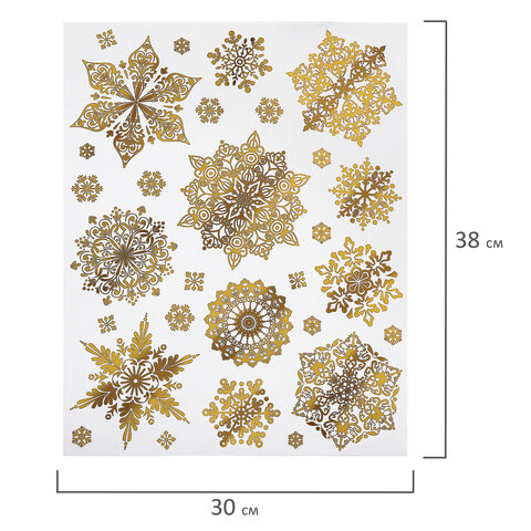 Наклейка для окон двусторонняя МНОГОРАЗОВАЯ 30х38 см, "Снежинки", фольга, золото, ЗОЛОТАЯ СКАЗКА, 591927
