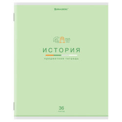 Тетрадь предметная "МИР ЗНАНИЙ" 36 л, обложка мелованная бумага, ИСТОРИЯ, клетка, BRAUBERG, 404600