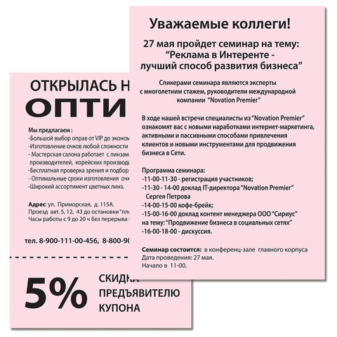 Бумага цветная BRAUBERG, А4, 80 г/м2, 500 л., пастель, розовая, для офисной техники, 115219