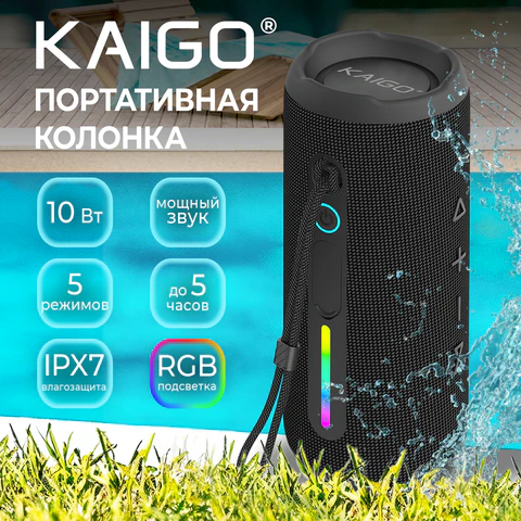 Колонка портативная KAIGO (КАЙГО) BT16T, 10 Вт, Bluetooth, Micro SD, AUX, RGB, TWS, IPX7, черная, 514225