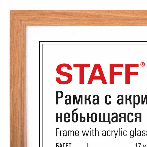 Рамка 30х40 см небьющаяся, КОМПЛЕКТ 2 шт., багет 17 мм, МДФ под дерево, STAFF "Carven", цвет светлое дерево, 391327