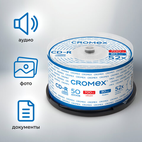 Диски CD-R CROMEX, 700 Mb, 52x, Cake Box (упаковка на шпиле), КОМПЛЕКТ 50 шт., 513772