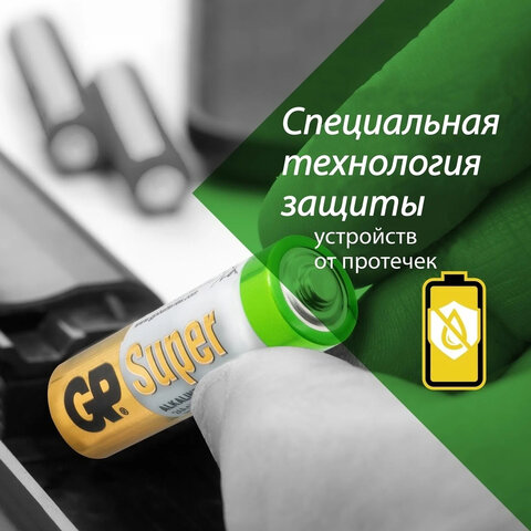 Батарейки КОМПЛЕКТ 2 шт., GP Super, AA (LR6, 15А), алкалиновые, пальчиковые, блистер, 15A-2CR2