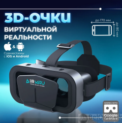 Очки виртуальной реальности MIRU VMR800 Mega Quest для смартфона 4-7"
