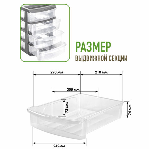 Бокс универсальный большой, 4 выдвижные секции, 37,6х25х35,5 см, М2768