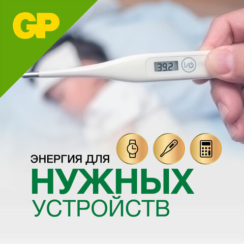 Батарейки КОМПЛЕКТ 10 шт., GP Alkaline, 189A (G10, LR54), алкалиновые, отрывной блок, 189FRA-2C10