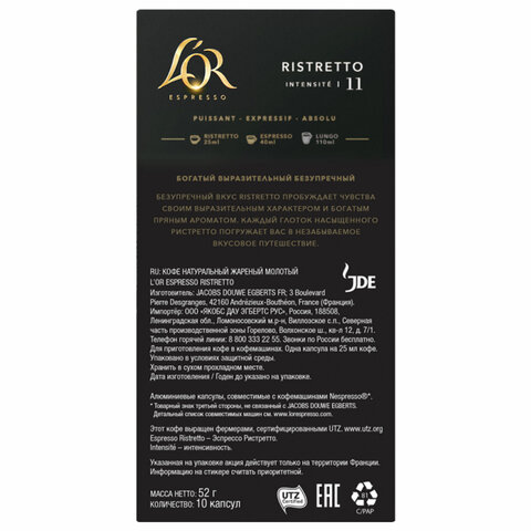 Кофе в алюминиевых капсулах L'OR "Espresso Ristretto" для кофемашин Nespresso, 10 порций, ФРАНЦИЯ, 4028609