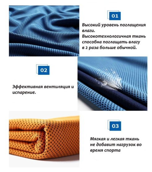 Спортивное охлаждающее полотенце Super Cooling Towel