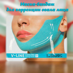 Маска-бандаж для коррекции овала лица с охлаждающим эффектом, 20г, L.Sanic V-line