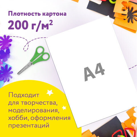 Картон белый А4 МЕЛОВАННЫЙ (белый оборот), 10 листов, в папке, ЮНЛАНДИЯ, 200х290 мм, "ПАНДА", 111311