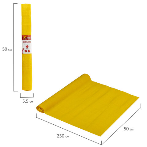 Бумага гофрированная/креповая, 110 г/м2, 50х250 см, ярко-желтая, в рулоне, ОСТРОВ СОКРОВИЩ, 112549