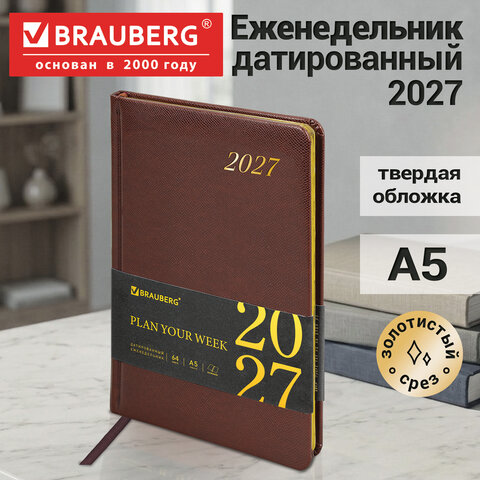 Еженедельник датированный 2027, А5, 145х215 мм BRAUBERG "Iguana", под кожу, коричневый, 118130