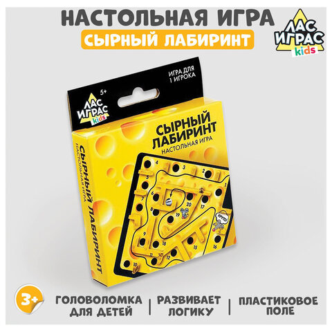 Настольная игра "Сырный лабиринт", размер 10x10 см, 4059843