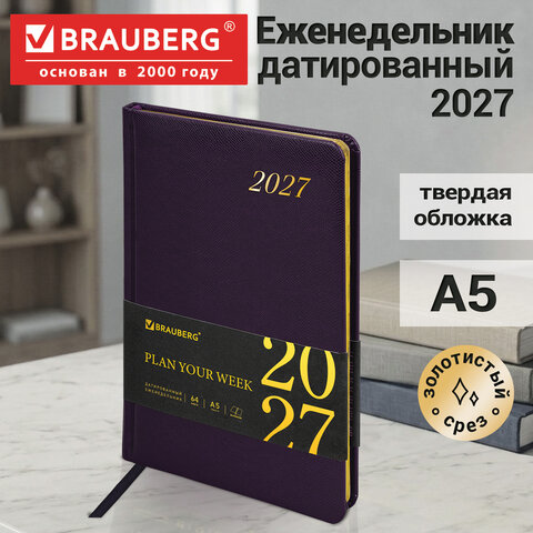 Еженедельник датированный 2027, А5, 145х215 мм, BRAUBERG "Iguana", под кожу, темно-фиолетовый, 118132