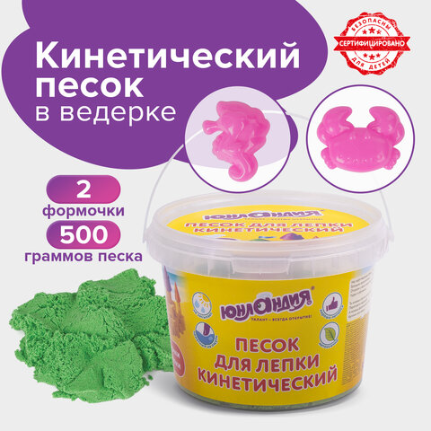 Песок для лепки кинетический ЮНЛАНДИЯ, изумрудный, 500 г, 2 формочки, ведерко, 104993