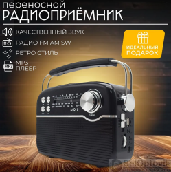 Радиоприемник SR-1023