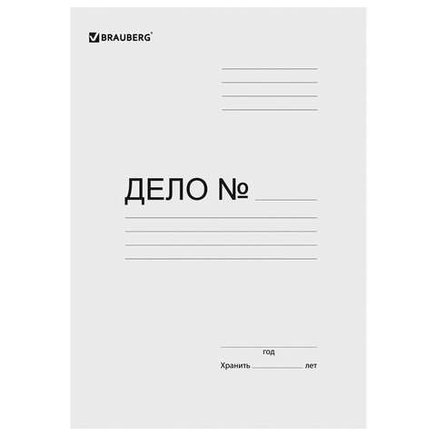 Папка без скоросшивателя "Дело", картон мелованный, плотность 440 г/м2, до 200 листов, BRAUBERG, 110928