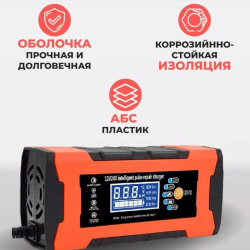 Зарядное для автомобиля UAP16 12V10A/24V5A / Мощный, универсальный и долговечный