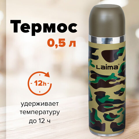 Термос с узким горлом, 0,5 л, нержавеющая сталь, хаки