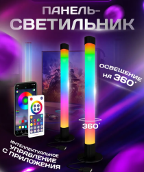 Умный настольный светильник лампа, подсветка для телевизора и монитора Ambilight, управление со смартфона, пульт ДУ, в комплекте 2 штуки