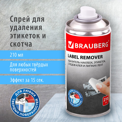 Антискотч-спрей для удаления этикеток, следов клея и липких лент, BRAUBERG MAX, 210 мл, 607163