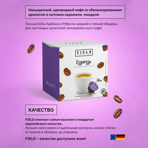 Кофе в капсулах FIELD "Espresso", для кофемашин Dolce Gusto, 16 порций, ГЕРМАНИЯ, C10100104014