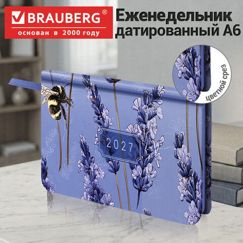 Еженедельник датированный 2027, МАЛЫЙ ФОРМАТ, 95х155 мм, А6, BRAUBERG "Vista", под кожу, "Lavander", 118186