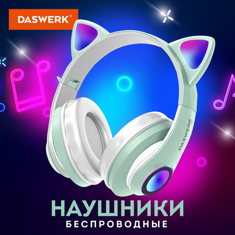Наушники беспроводные игровые накладные, с ушками, светящиеся, мятные DASWERK (ДАСВЕРК) STN-28, 513804