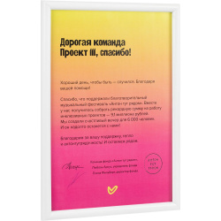 Рамка Titul, белая, 23х32х1,3 см