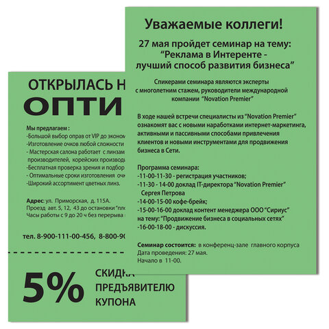 Бумага цветная BRAUBERG, А4, 80 г/м2, 500 л., интенсив, зеленая, для офисной техники, 115213